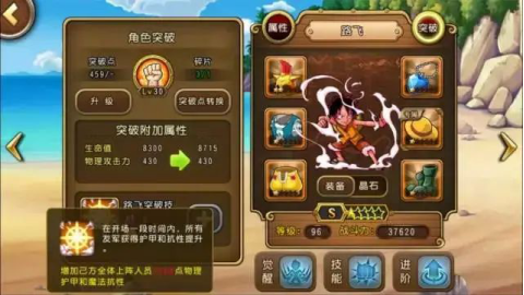 【5-26】“我是要成为航海王的男人”《航海王 启航》路飞的“前世今生”371.png