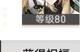 《崩坏星穹铁道》寰宇蝗灾通用探索思路介绍 命途配队祝福选择详解