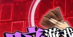 游戏王决斗链接恶魔卡组搭配 恶魔同调卡组构筑