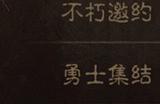急速充能，一秒神威！《暗黑破坏神：不朽》66双倍节全新惊喜登场