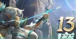 《魔域》神域争霸赛今夜决赛：看直播赢8888点魔石
