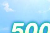 《闪电十一人：英雄们的胜利之路》试玩版下载量超50万