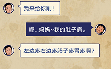 王蓝莓的幸福生活第1-3关攻略  王蓝莓的幸福生活1-3