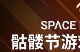 《战锤40K:星际战士2》在骷髅节上介绍了其令人毛骨悚然的泰伦虫族