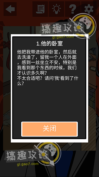 他也是我男朋友攻略64.jpg