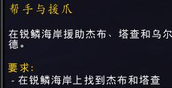魔兽世界兹斯克拉宝库如何解锁_wow兹斯克拉宝库解锁方法