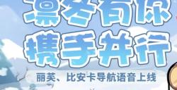 百度地图、岭南通和《战双帕弥什》联动开启，为玩家打造沉浸式出行