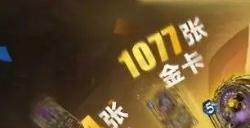 炉石传说重返旅店通行证奖励详细介绍 炉石传说回归通行证奖励内容
