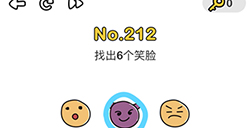 脑洞大师第212关攻略  找出6个笑脸
