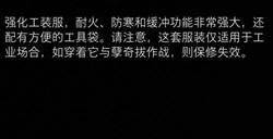 《剑星》奥卡工程师怎么获得