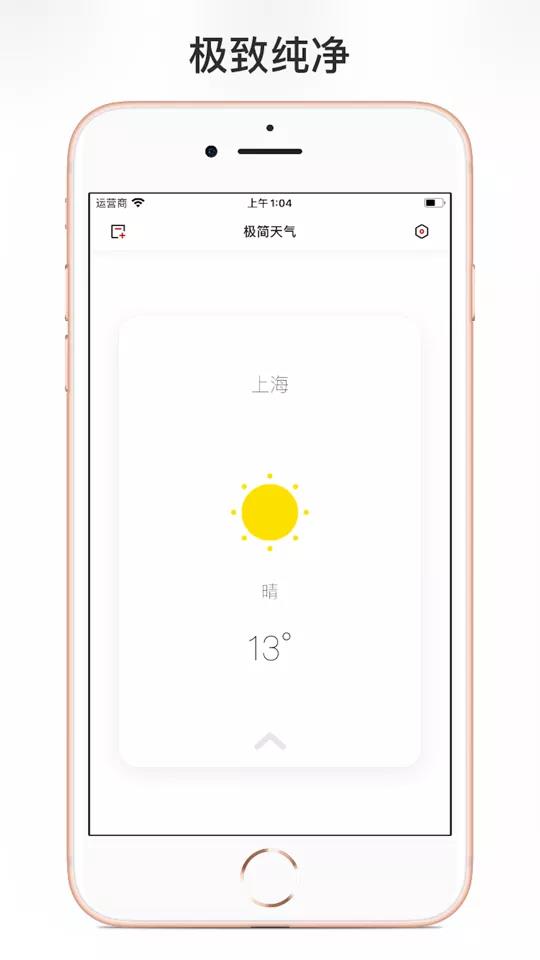 极简天气1.jpg