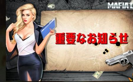 《黑道风云》攻略——香港发行商遭日本国税局18亿日元追讨 日本玩家氪金未缴税