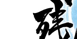 经典《残月之锁宫》更新版登陆PS4/Switch 日风迷宫RPG