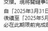 大宇已与中手游完成《仙剑奇侠传》IP资产交接