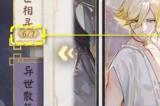 阴阳师月烬宵宴爬塔速刷阵容是什么