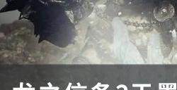 《龙之信条2》于墨绿之森任务怎么做 于墨绿之森支线任务攻略