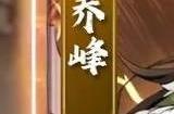 武林群侠录兑换码最新可用 武林群侠录激活码礼包码2024