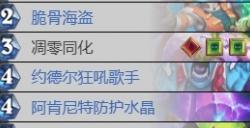 炉石传说星舰DK最新卡组代码是多少 炉石传说星舰DK卡组代码分享