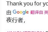 《艾尔登法环：黑夜君临》首轮测试服务器太差 玩家还没怎么体验就结束了