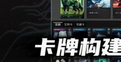 总裁裸辞+自学代码独立开发，卡牌肉鸽《村与地下城》将于5月20日正式发售