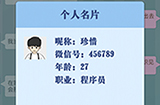 爱情纪念册第3关攻略  爱情纪念册攻略3关
