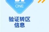 《英雄联盟手游》宣布开放跨系统转区功能 每日限量1000个名额
