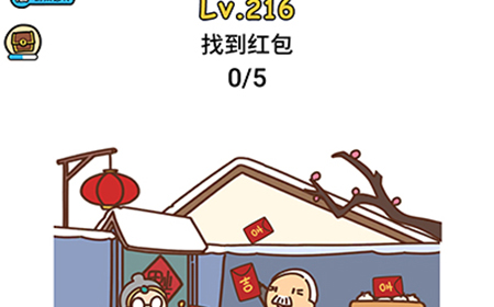 脑洞大大大第216关攻略  找到红包