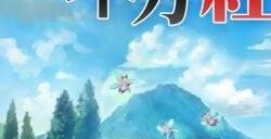 好评东方同人《东方红辉心》官宣登陆Switch！2025上线