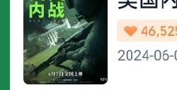 2024端午档新片预售票房破亿 《谈判专家》暂居第一