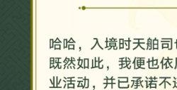《崩坏:星穹铁道》新5星角色“罗刹”角色前瞻&PV公布!