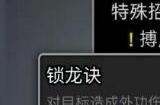 放置江湖古寺失窃在哪接