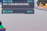 《蛋仔派对》老六地图名字是哪些 老六地图详情