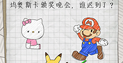 最囧游戏4第6关攻略  日漫英雄约好乘飞机去参加好莱坞