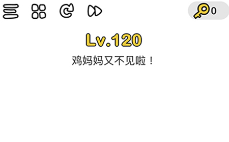 脑洞大师第120关攻略  鸡妈妈又不见啦