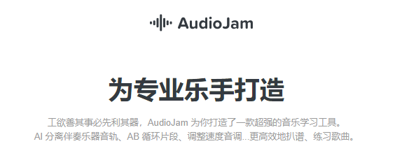 Audio Jam.png