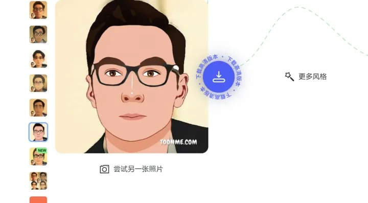 toonme怎么做头像-toonme做卡通头像教程  第1张