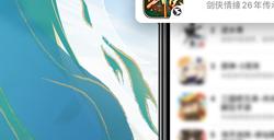 苹果RPG榜第一  西山居《剑侠世界：起源》公测人气火爆