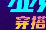 奇迹降临双子星   《街头篮球》亚克&亚琪穿搭大赏