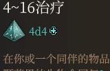 《博德之门3》神莓术强度分析