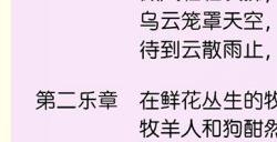《宿命回响：弦上的叹息》奏者情报，感受[四季 春]的悠然可爱