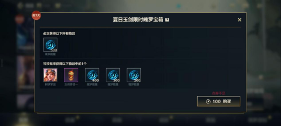 福牛传世宝箱上线，英雄联盟手游多重活动来袭725.png