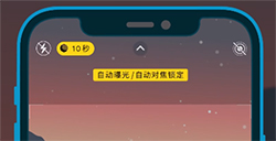 iPhone的夜拍你会用吗  苹果夜间模式拍摄技巧