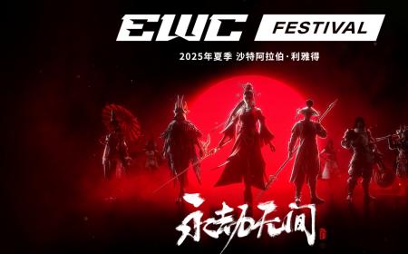 继亚运后《永劫无间》攻略——官宣加入电竞世界杯，武术动作竞技登上国际赛事舞台