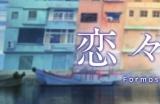 日式AVG冒险《恋恋宝岛～雨港再世奇缘～》12月登陆Steam