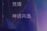 金铲铲之战kda小小卡莎保底多少钱 kda小小卡莎保底要多少抽