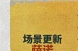PUBG推出萨诺地形破坏功能，小叮当联名皮肤火热售卖中！