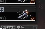 无尽的拉格朗日怎么获取航母