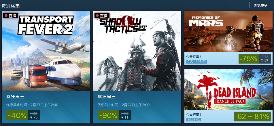 Steam疯狂周三：多游戏出现新史低价