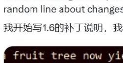 《星露谷物语》1.6版本新情报：砍伐果树可得相应果树幼苗