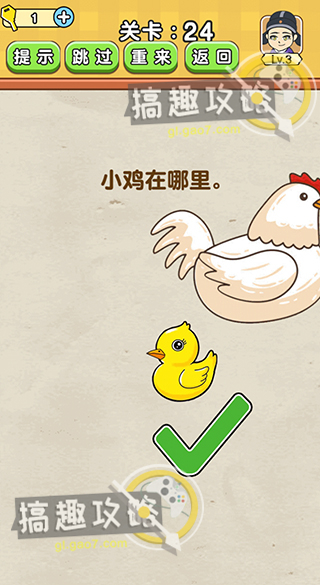 脑力达人攻略24.jpg